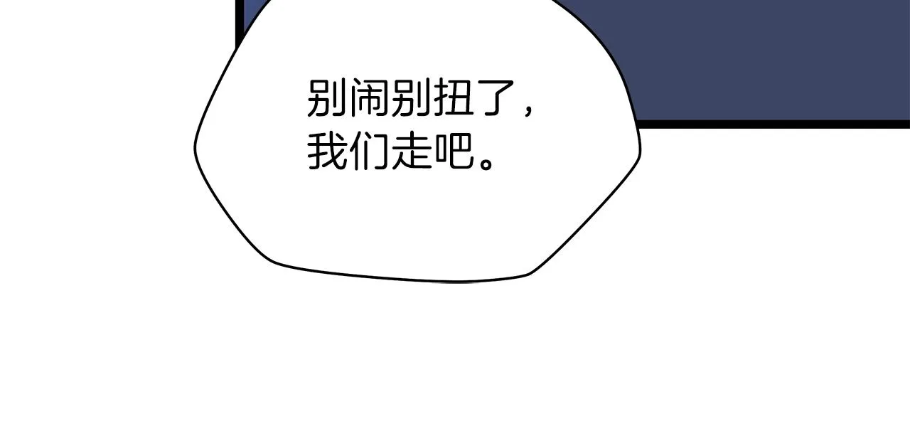第96话 借刀杀人 第151页