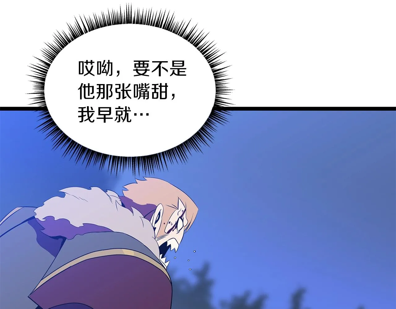 第96话 借刀杀人 第152页