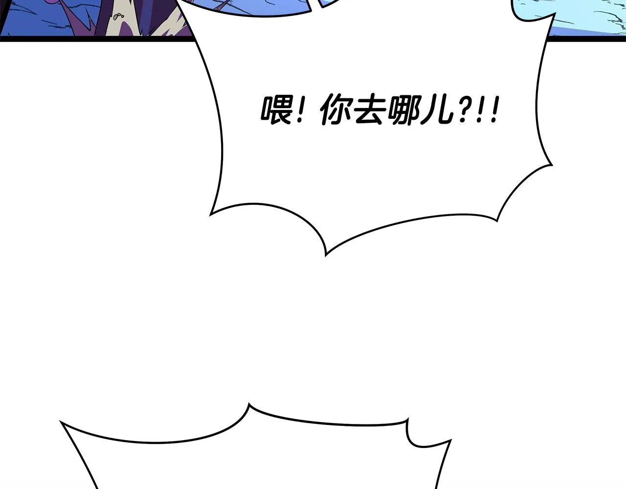 第96话 借刀杀人 第154页