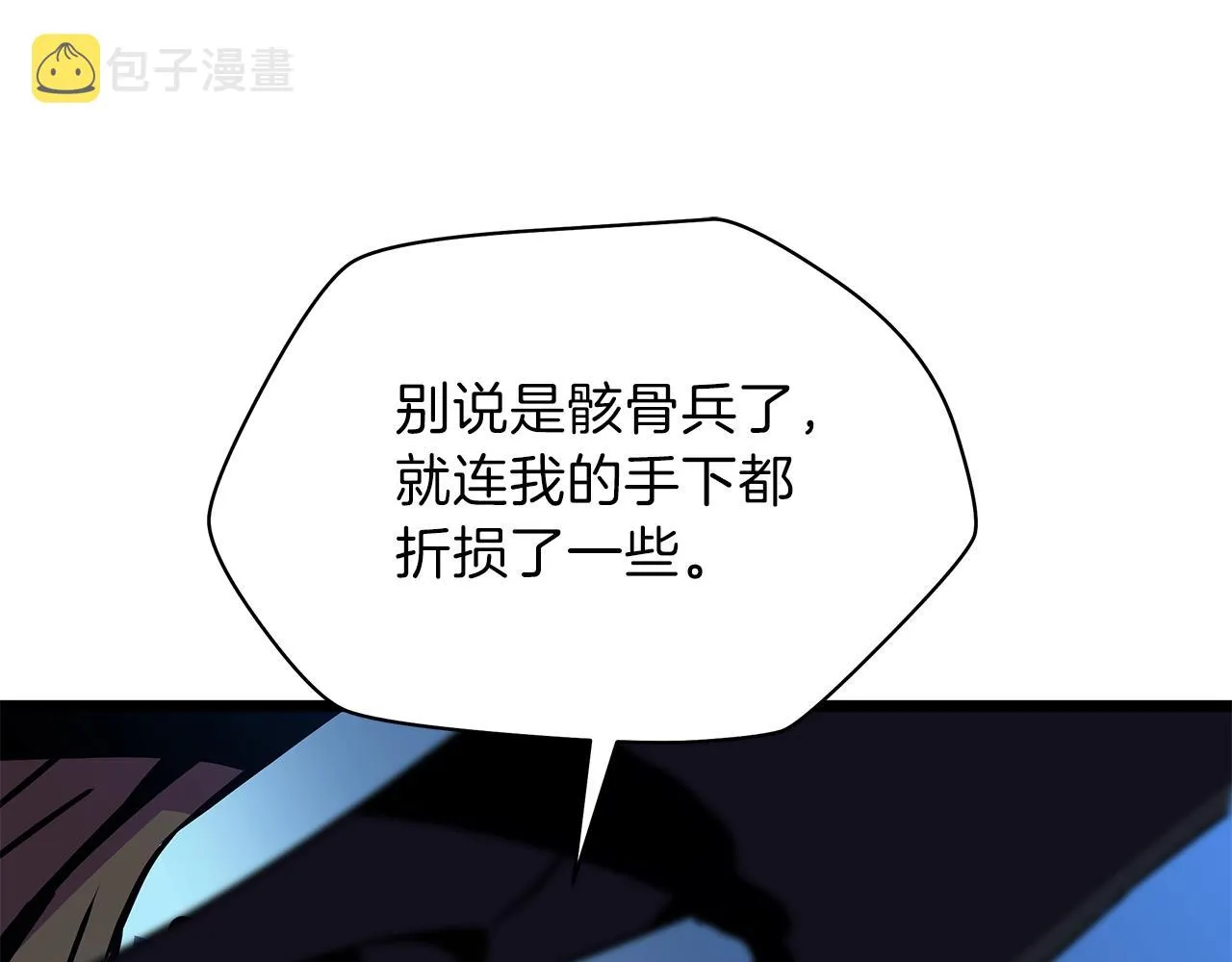 第96话 借刀杀人 第170页