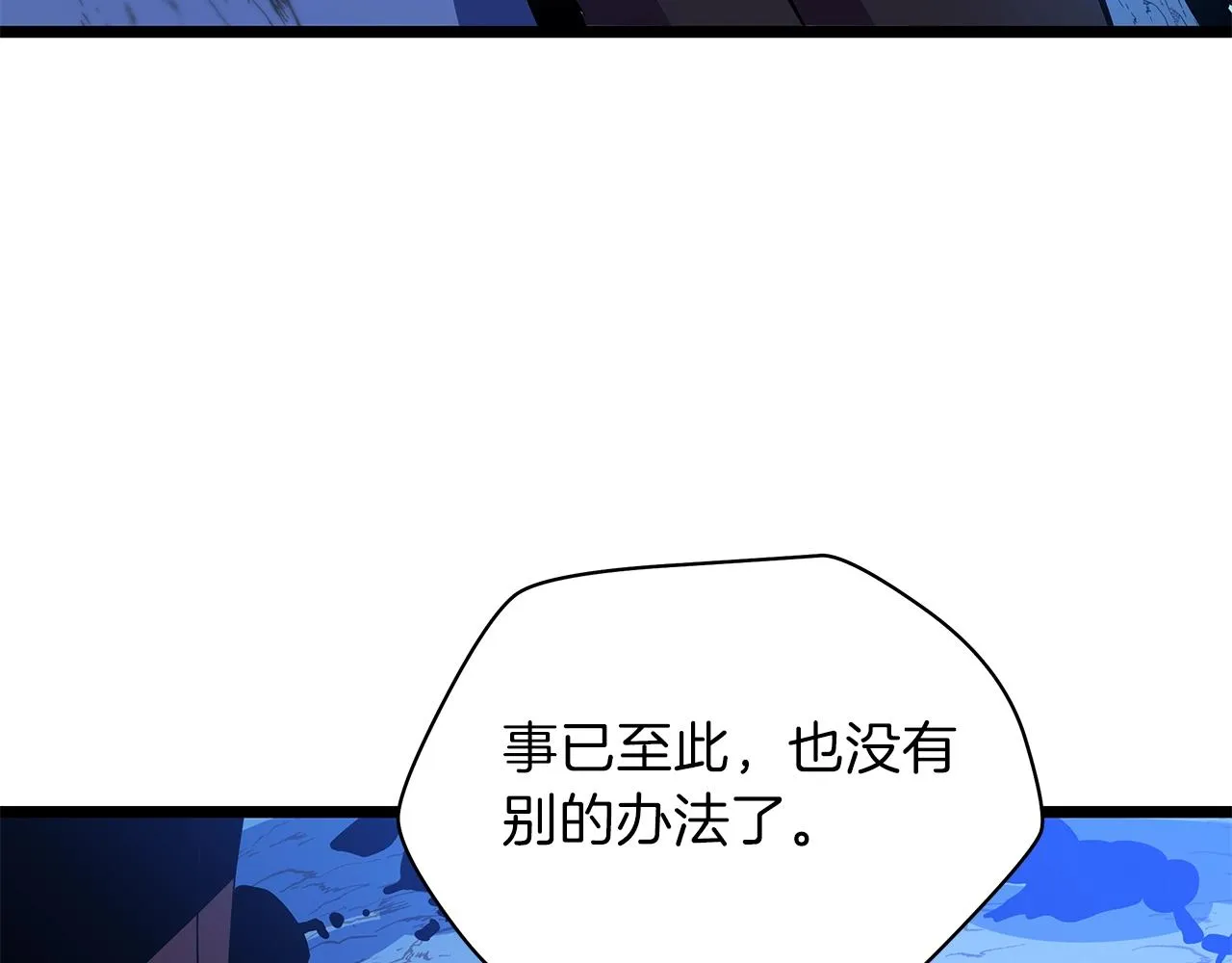 第96话 借刀杀人 第173页