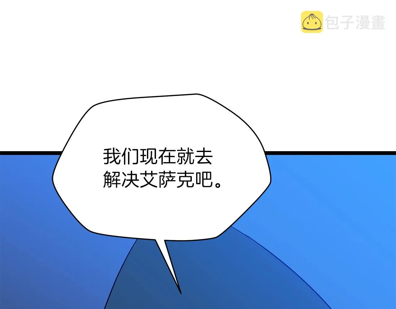 第96话 借刀杀人 第176页