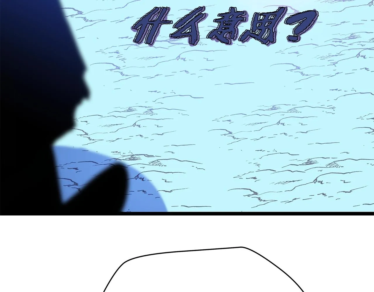 第96话 借刀杀人 第185页