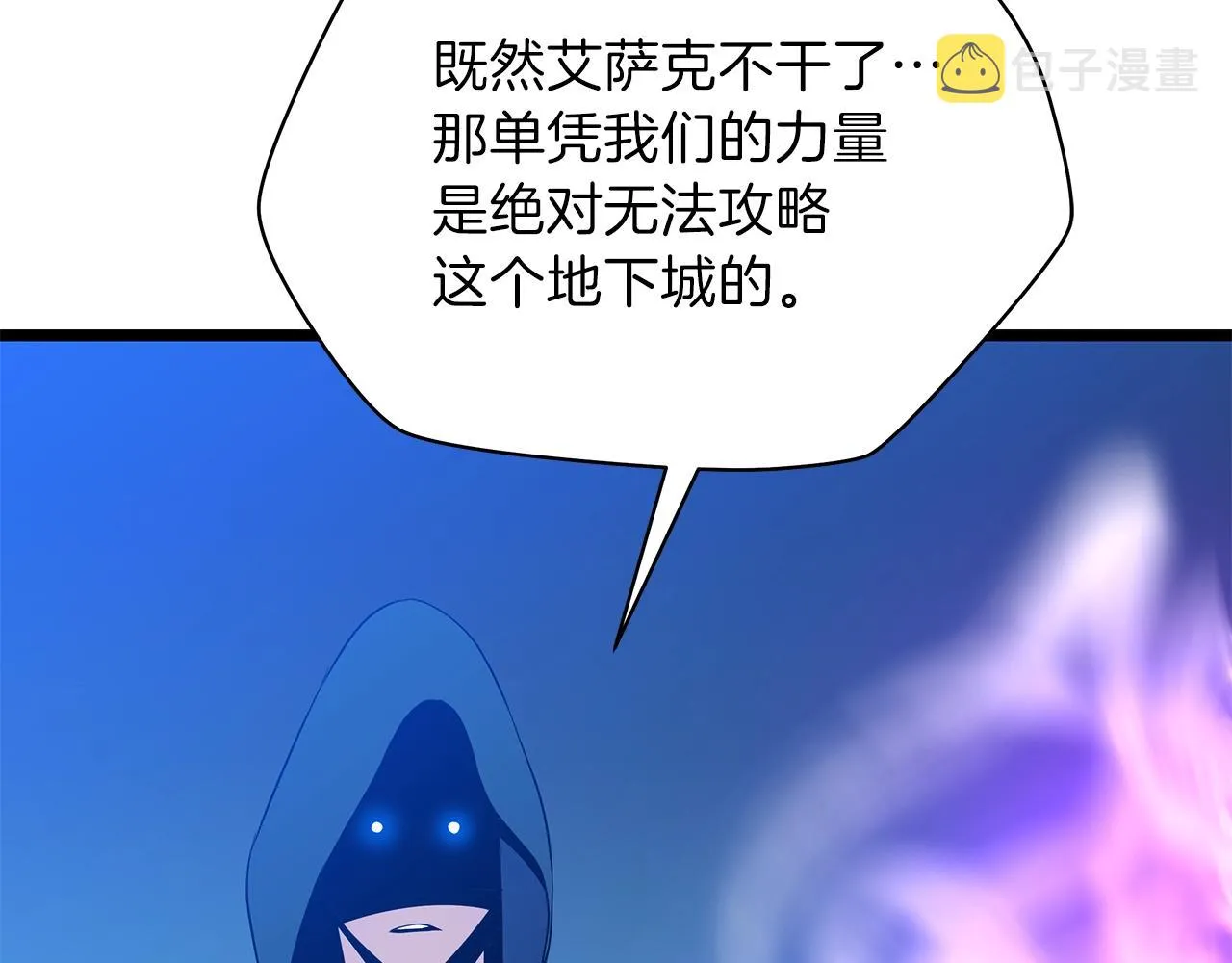 第96话 借刀杀人 第186页