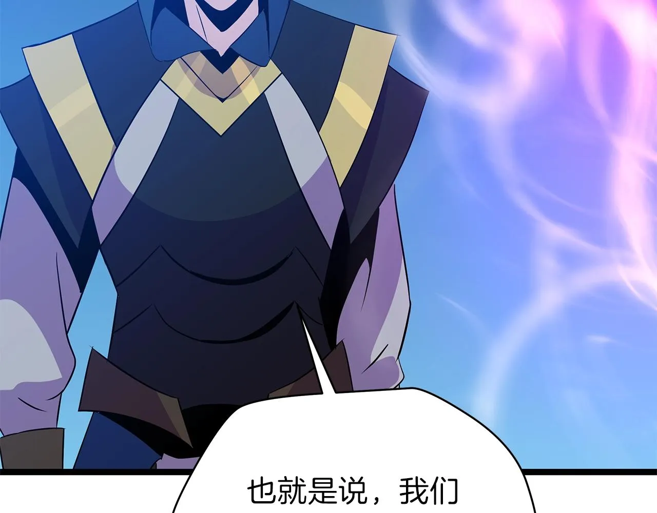 第96话 借刀杀人 第187页