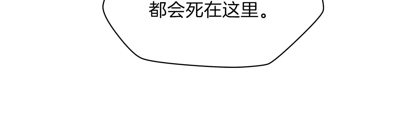 第96话 借刀杀人 第188页