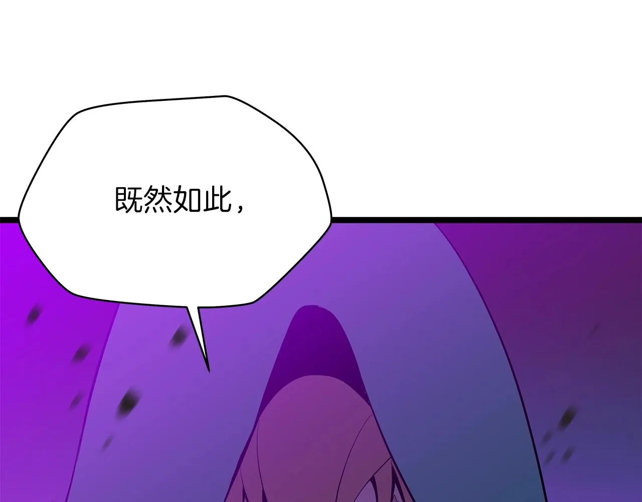第96话 借刀杀人 第189页
