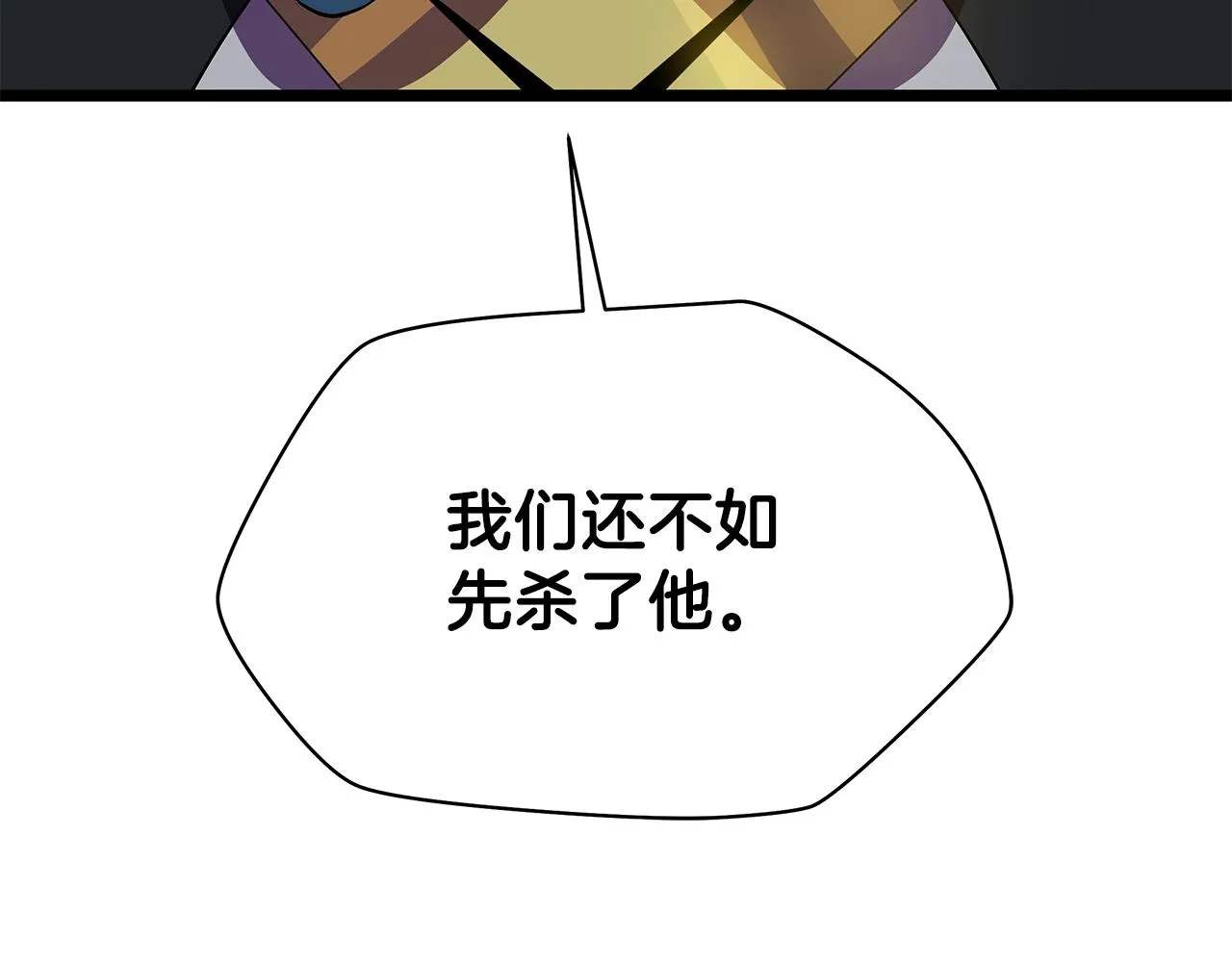 第96话 借刀杀人 第191页
