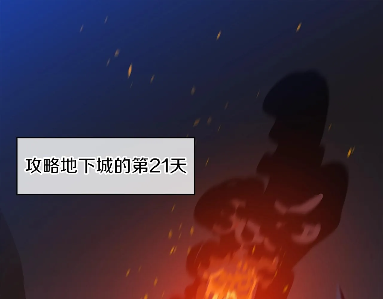 第95话 暗处 第1页