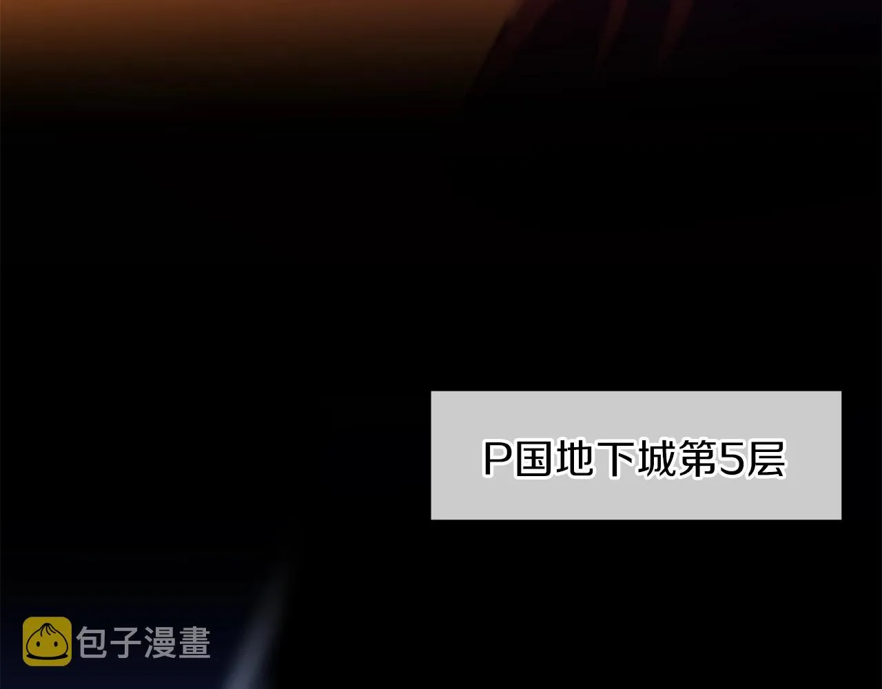 第95话 暗处 第4页