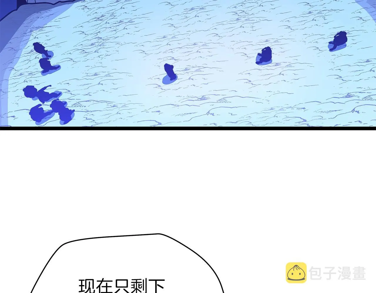第95话 暗处 第7页