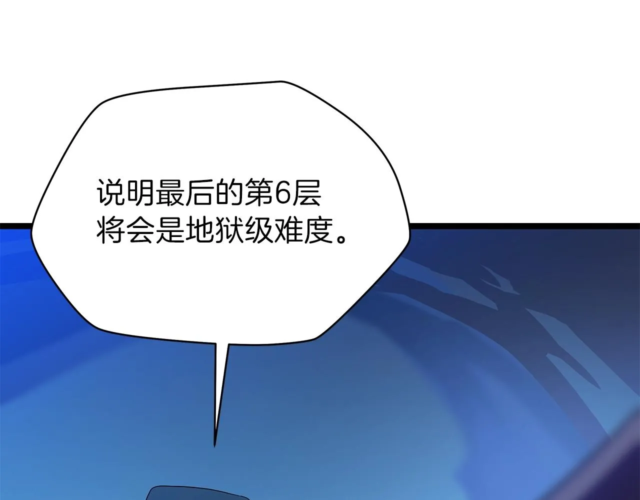 第95话 暗处 第10页