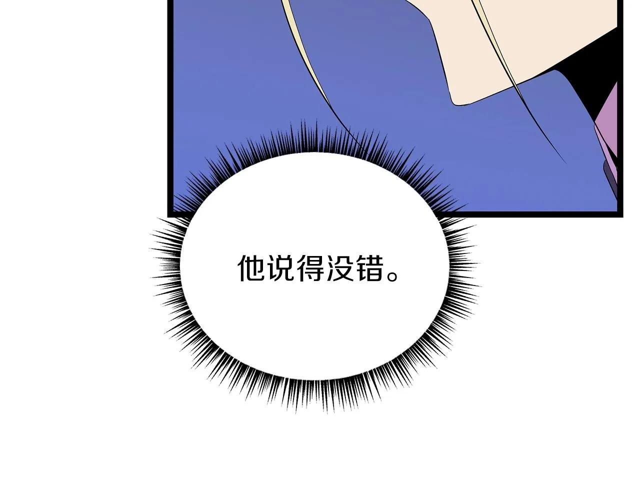 第95话 暗处 第13页