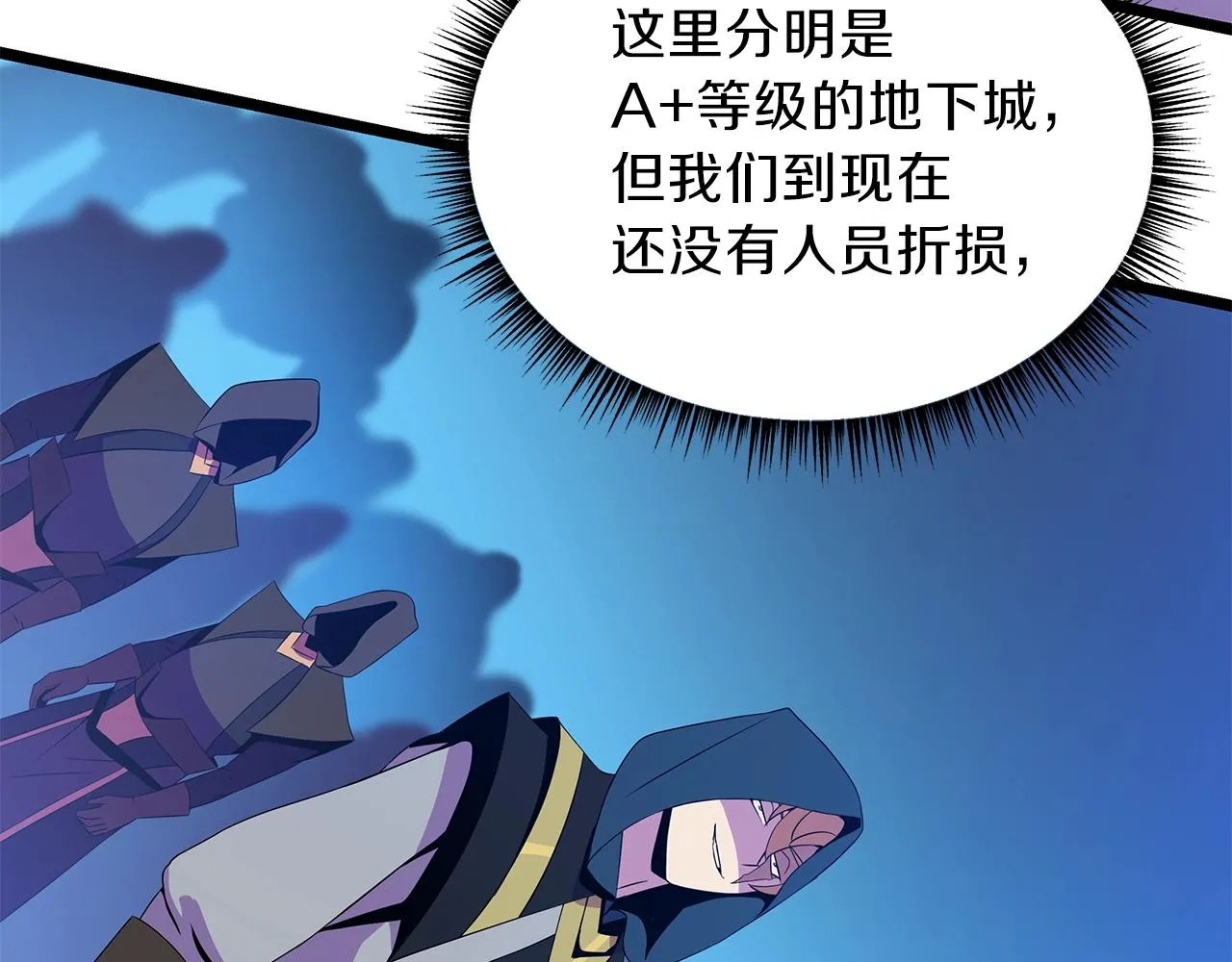 第95话 暗处 第15页