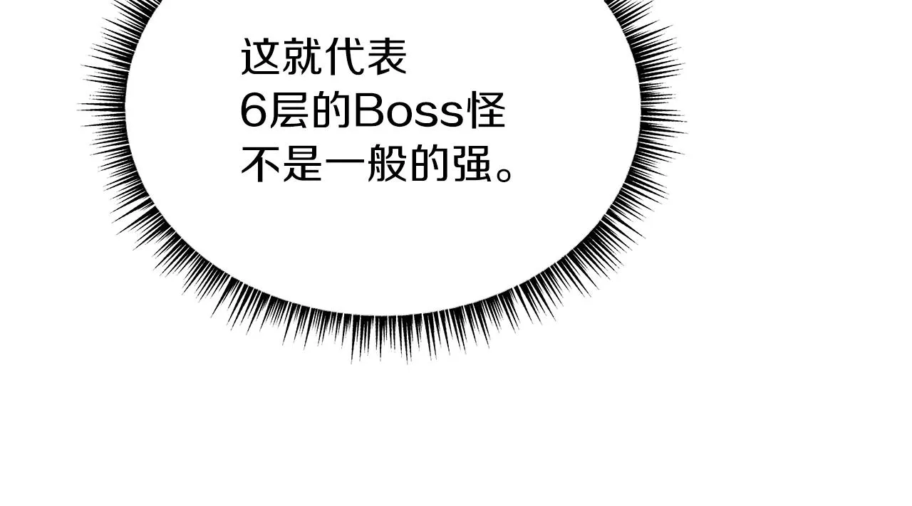 第95话 暗处 第17页