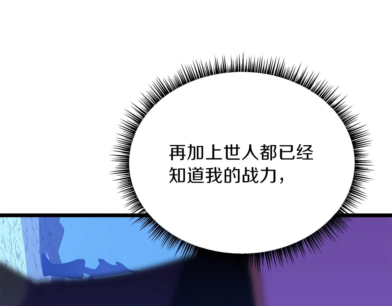 第95话 暗处 第18页