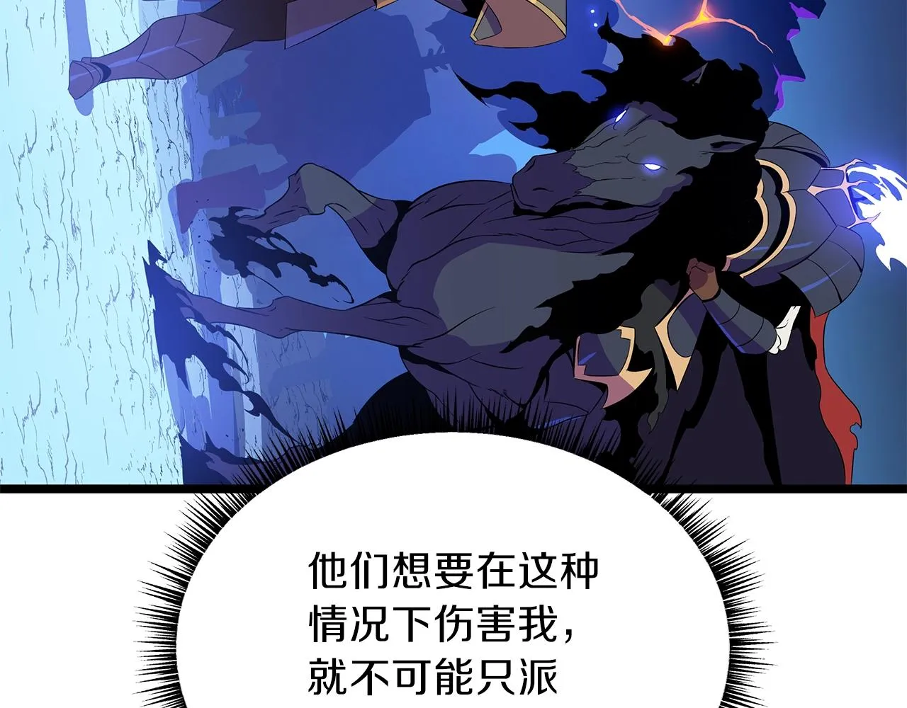 第95话 暗处 第20页
