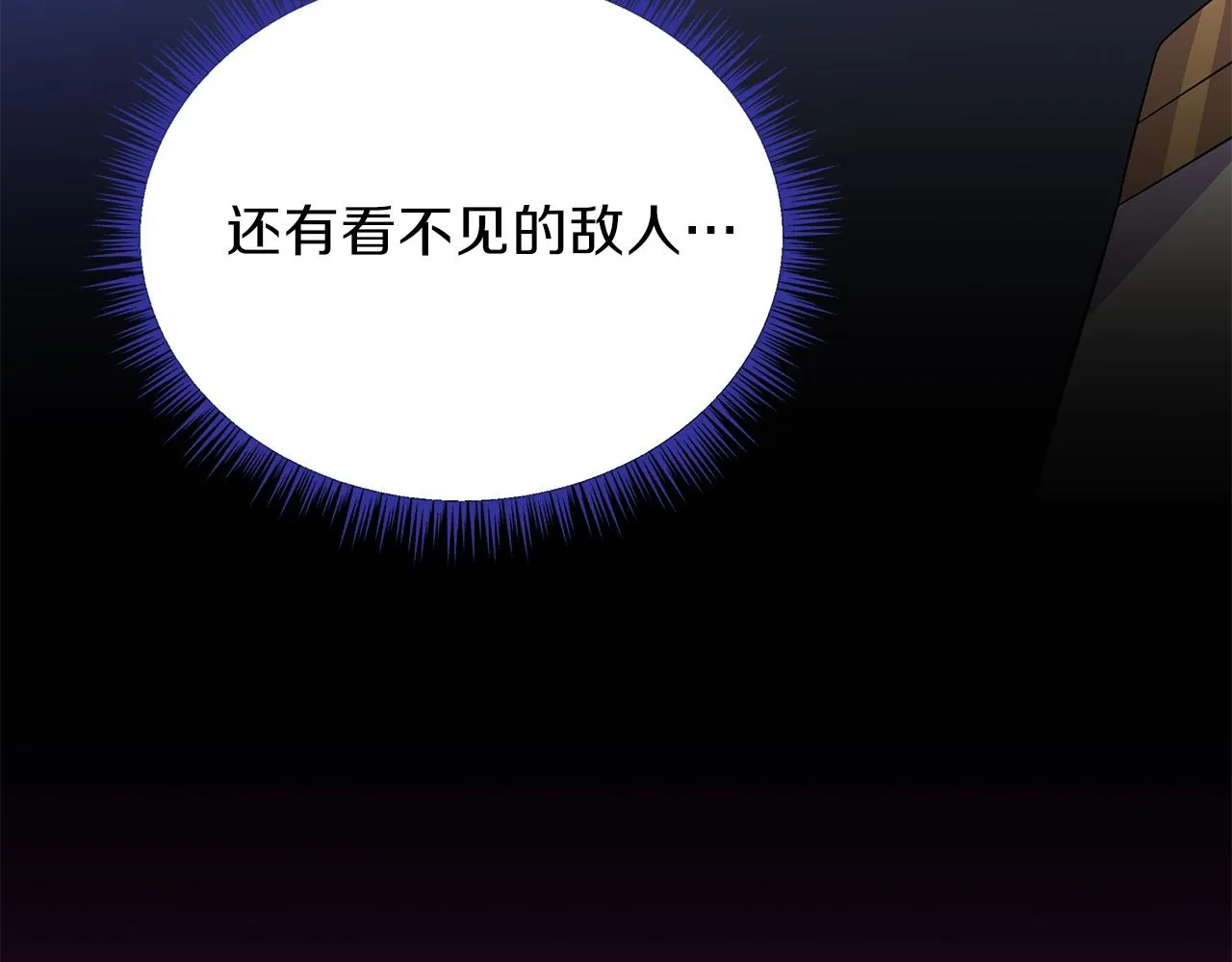 第95话 暗处 第23页