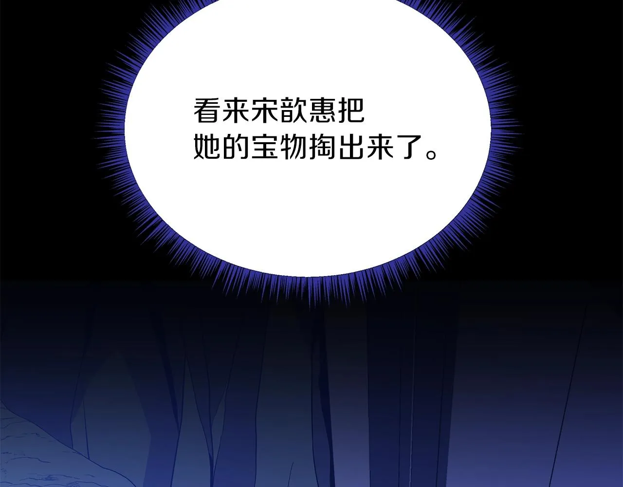 第95话 暗处 第26页