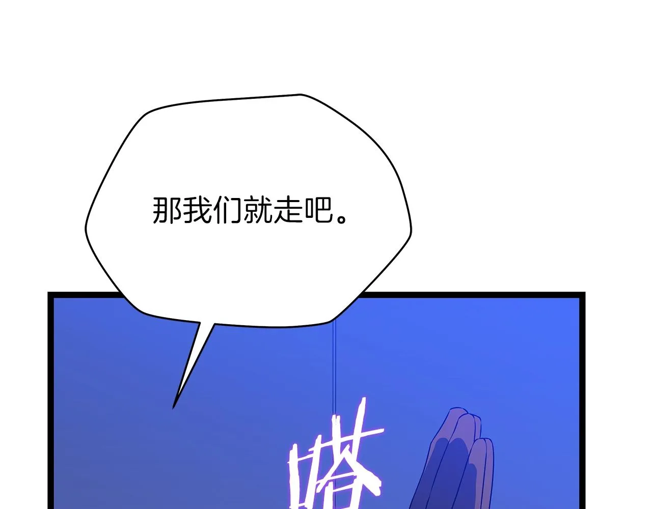 第95话 暗处 第29页