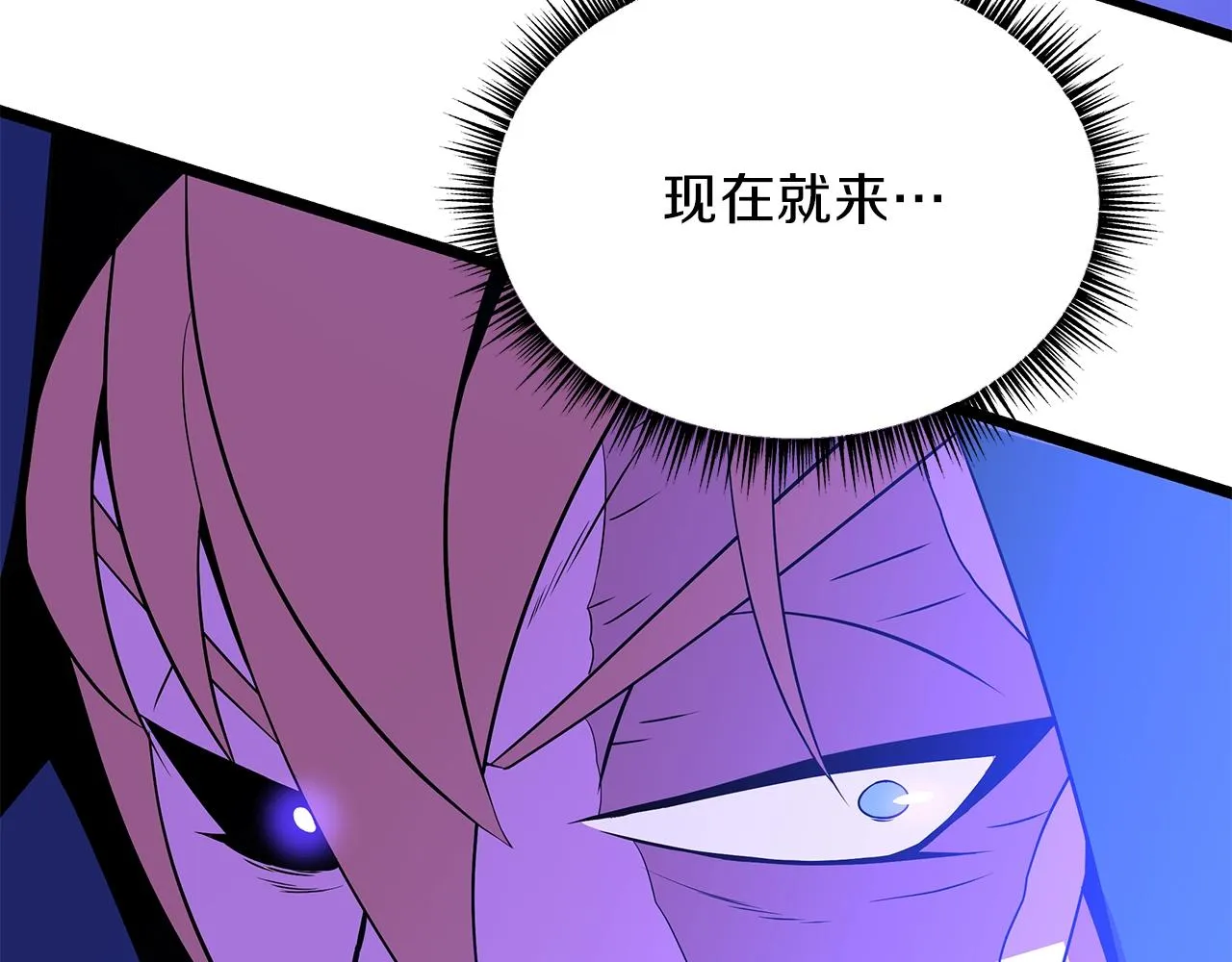第95话 暗处 第33页