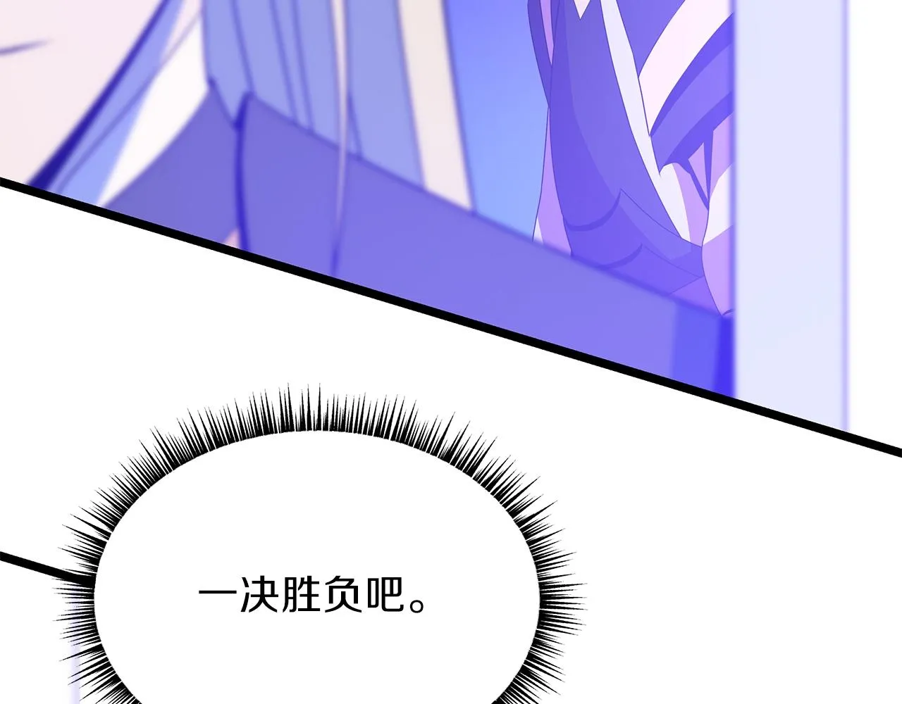 第95话 暗处 第36页