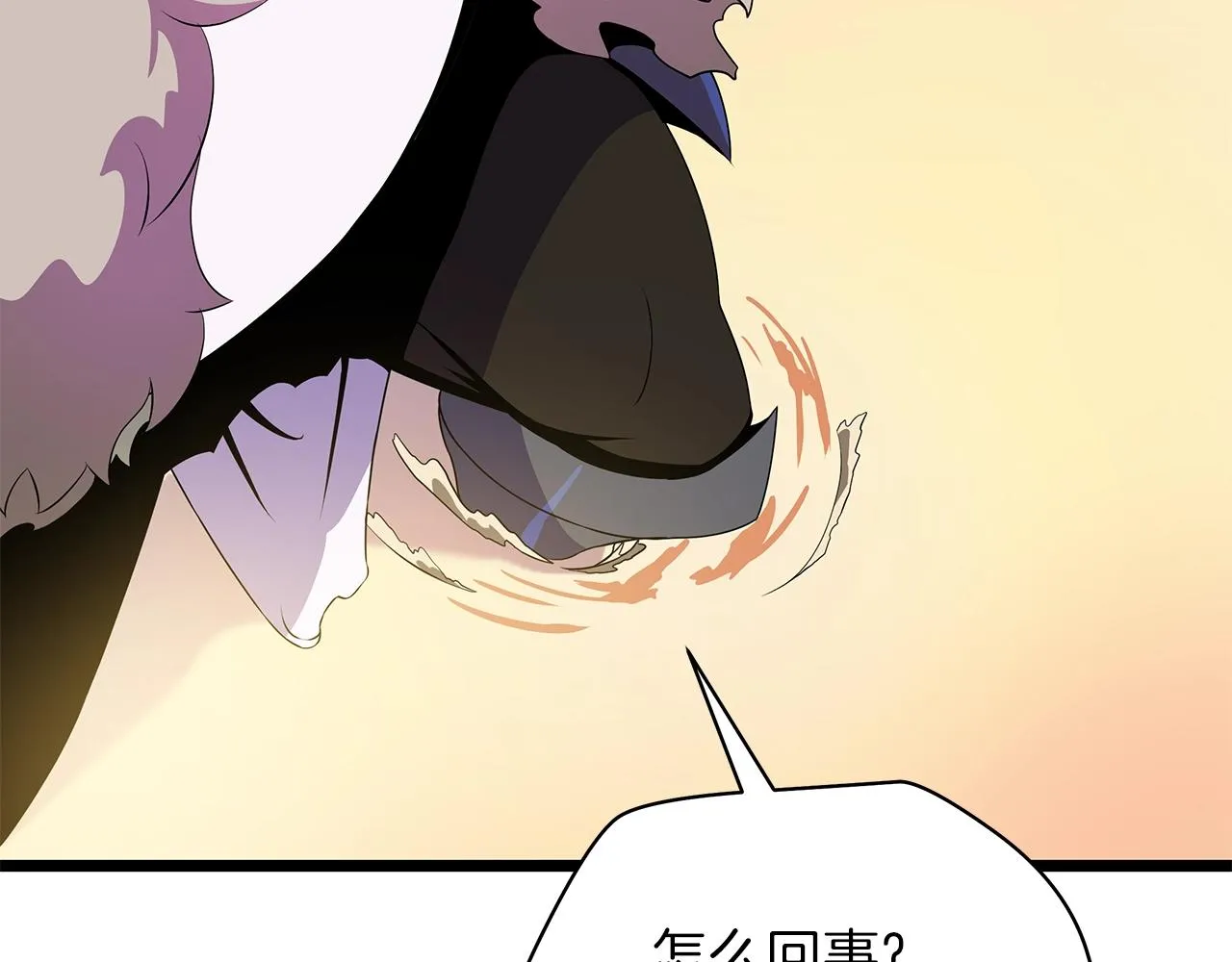 第95话 暗处 第45页
