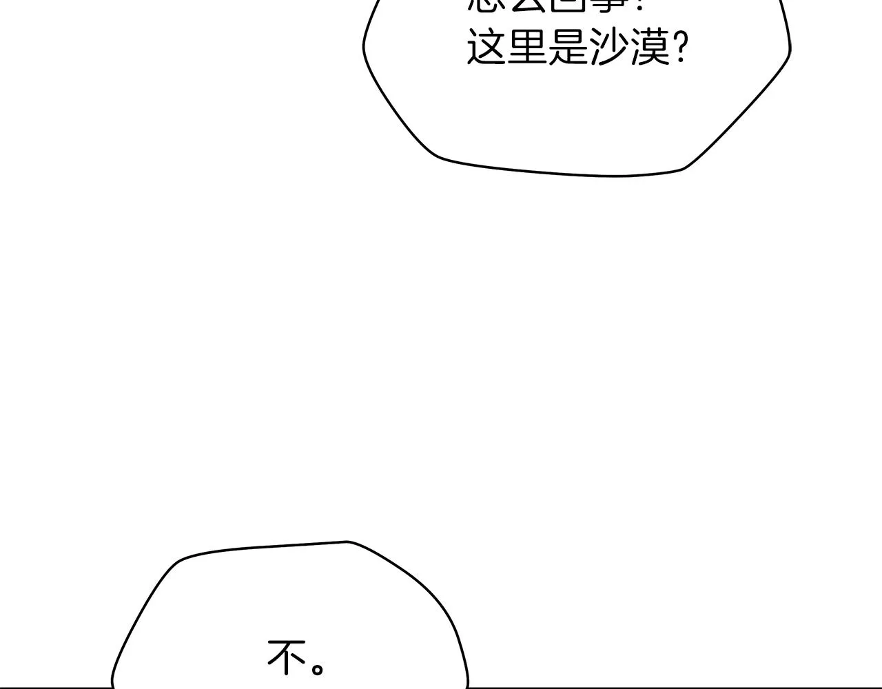 第95话 暗处 第46页