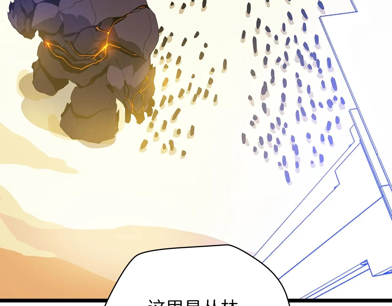 第95话 暗处 第52页