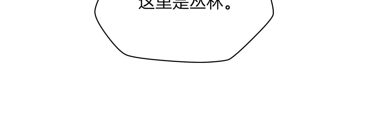 第95话 暗处 第53页