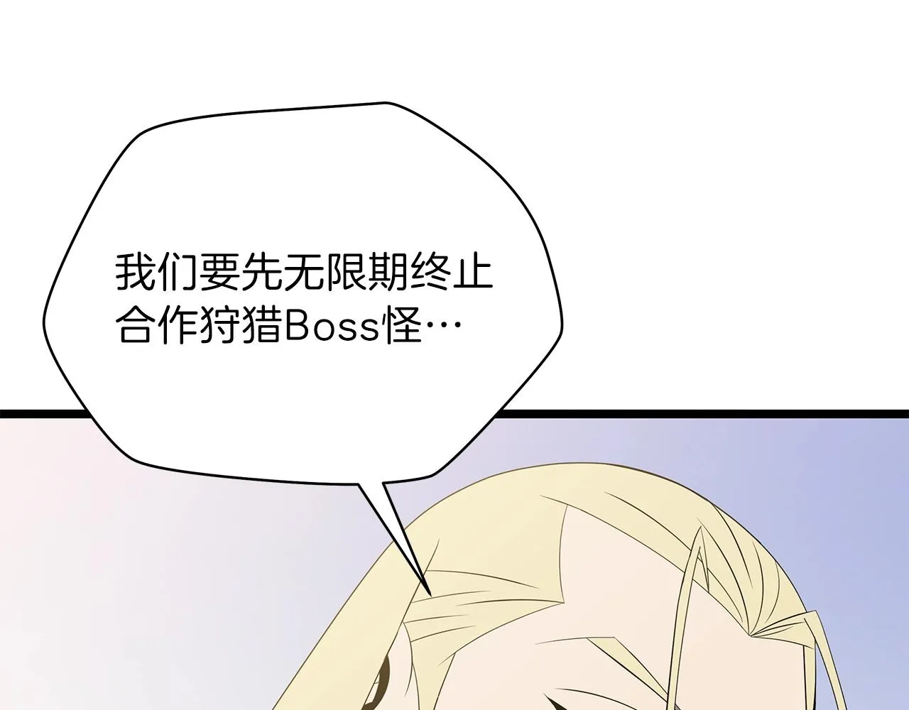 第95话 暗处 第59页