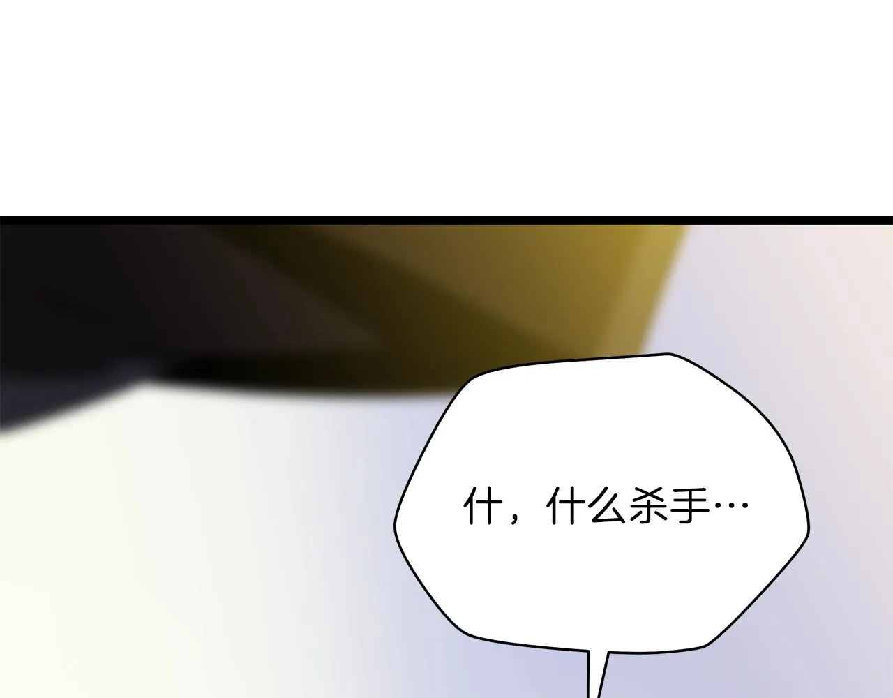 第95话 暗处 第63页