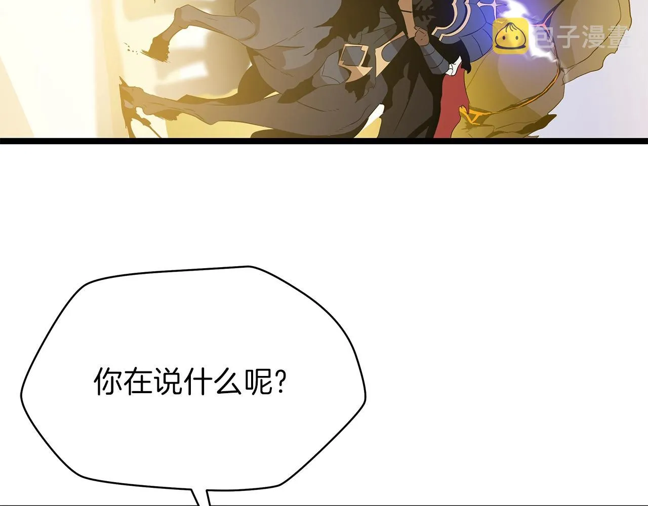 第95话 暗处 第66页