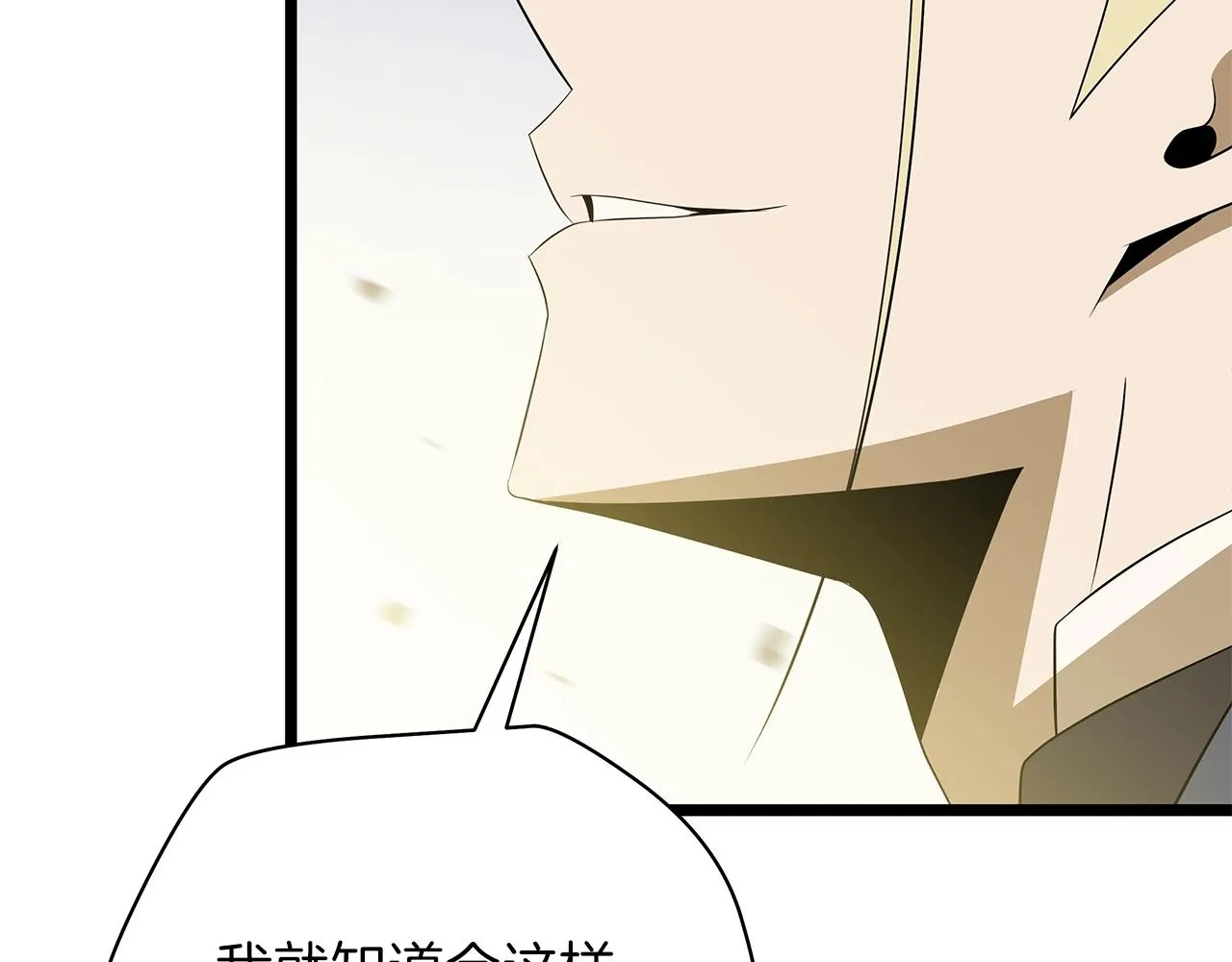 第95话 暗处 第77页