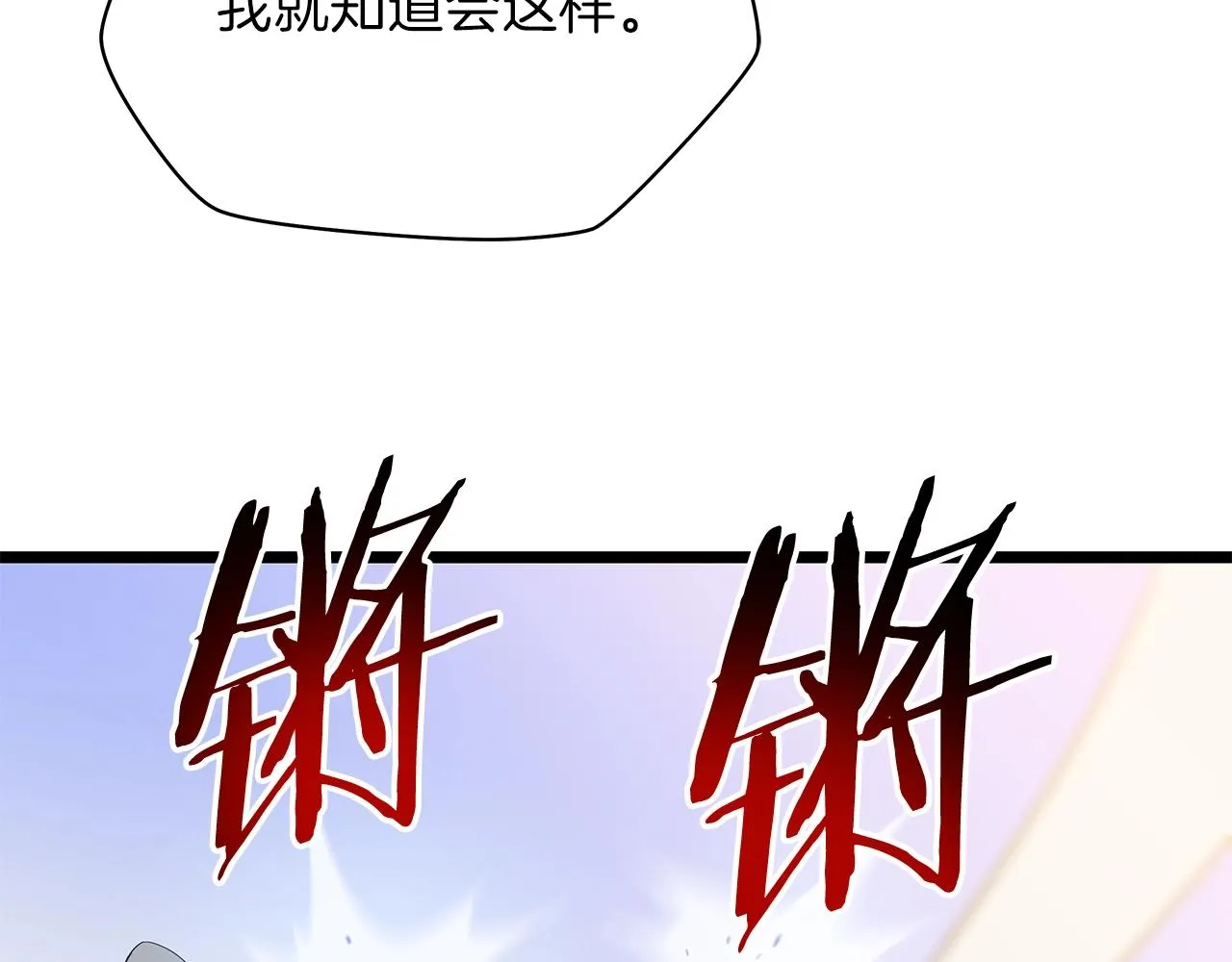 第95话 暗处 第78页