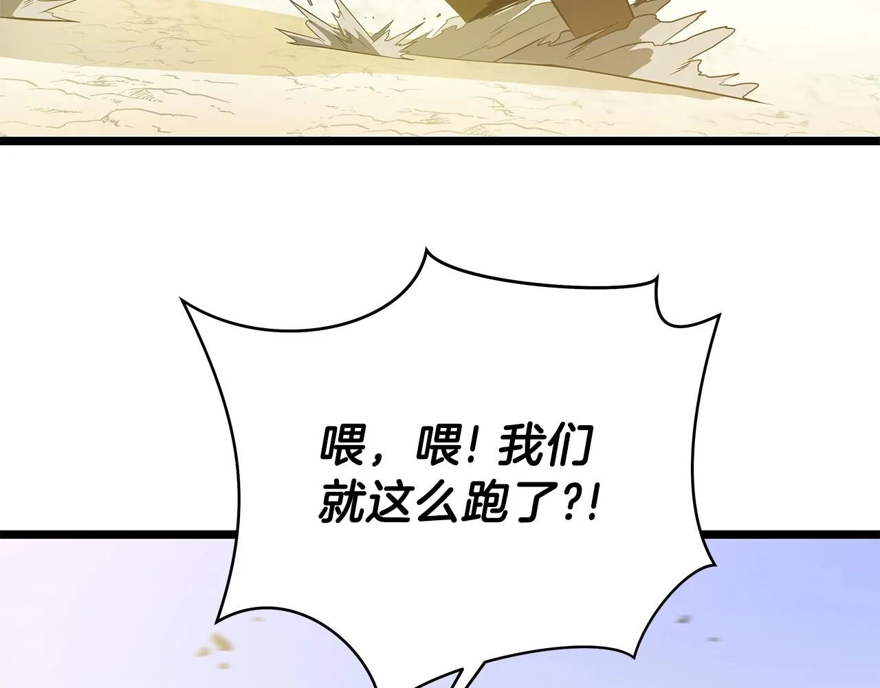 第95话 暗处 第80页