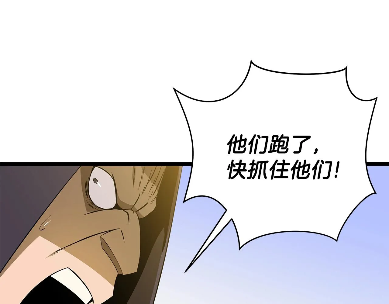 第95话 暗处 第83页