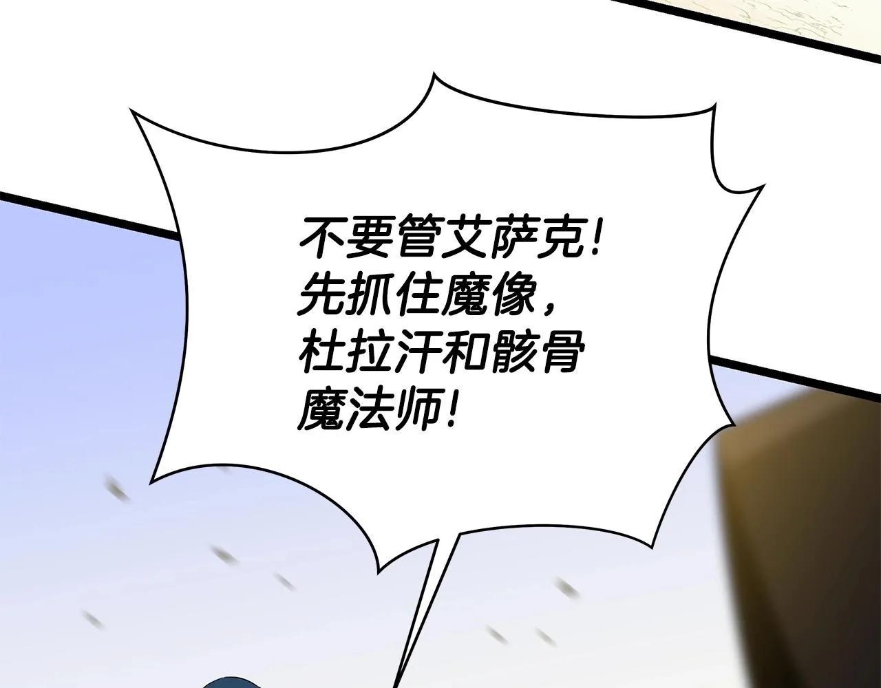 第95话 暗处 第85页