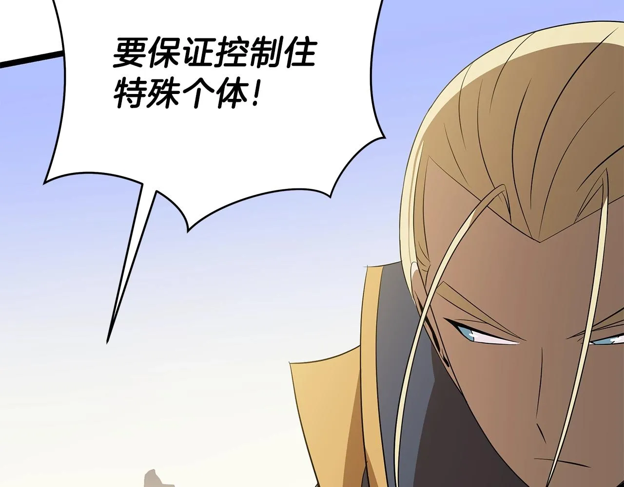 第95话 暗处 第87页