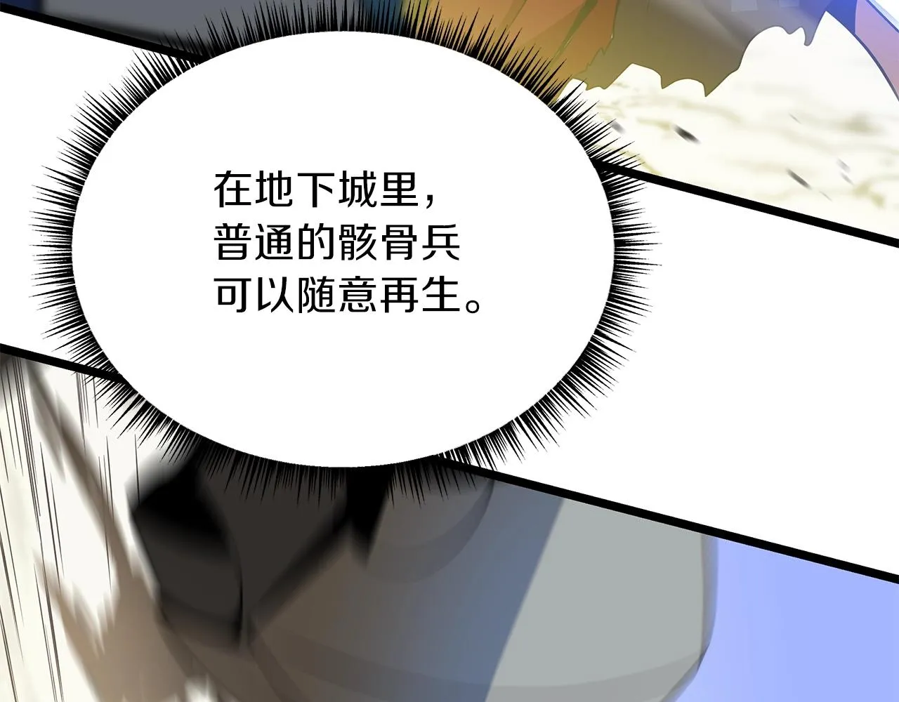 第95话 暗处 第91页
