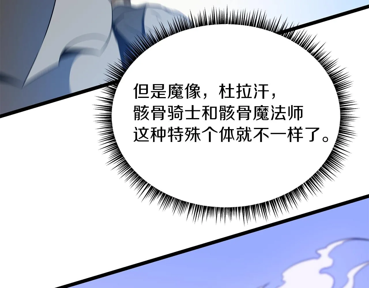第95话 暗处 第94页