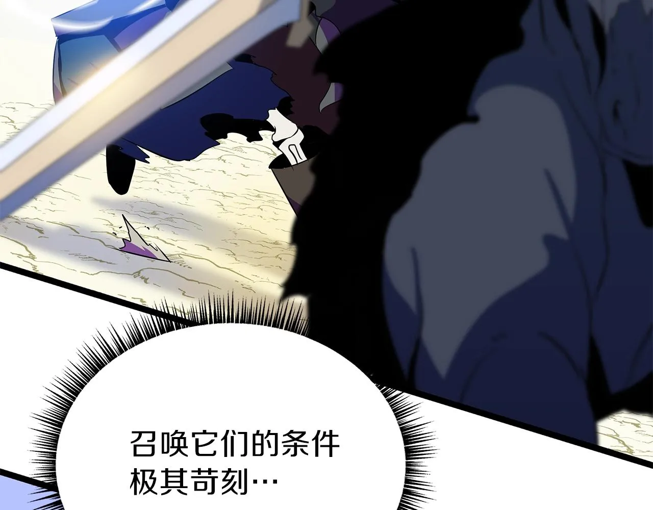 第95话 暗处 第96页