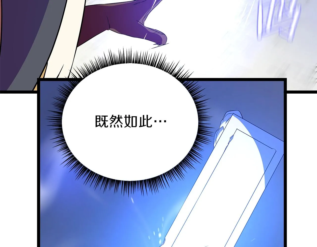 第95话 暗处 第101页