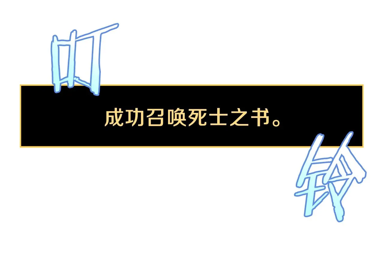 第95话 暗处 第103页