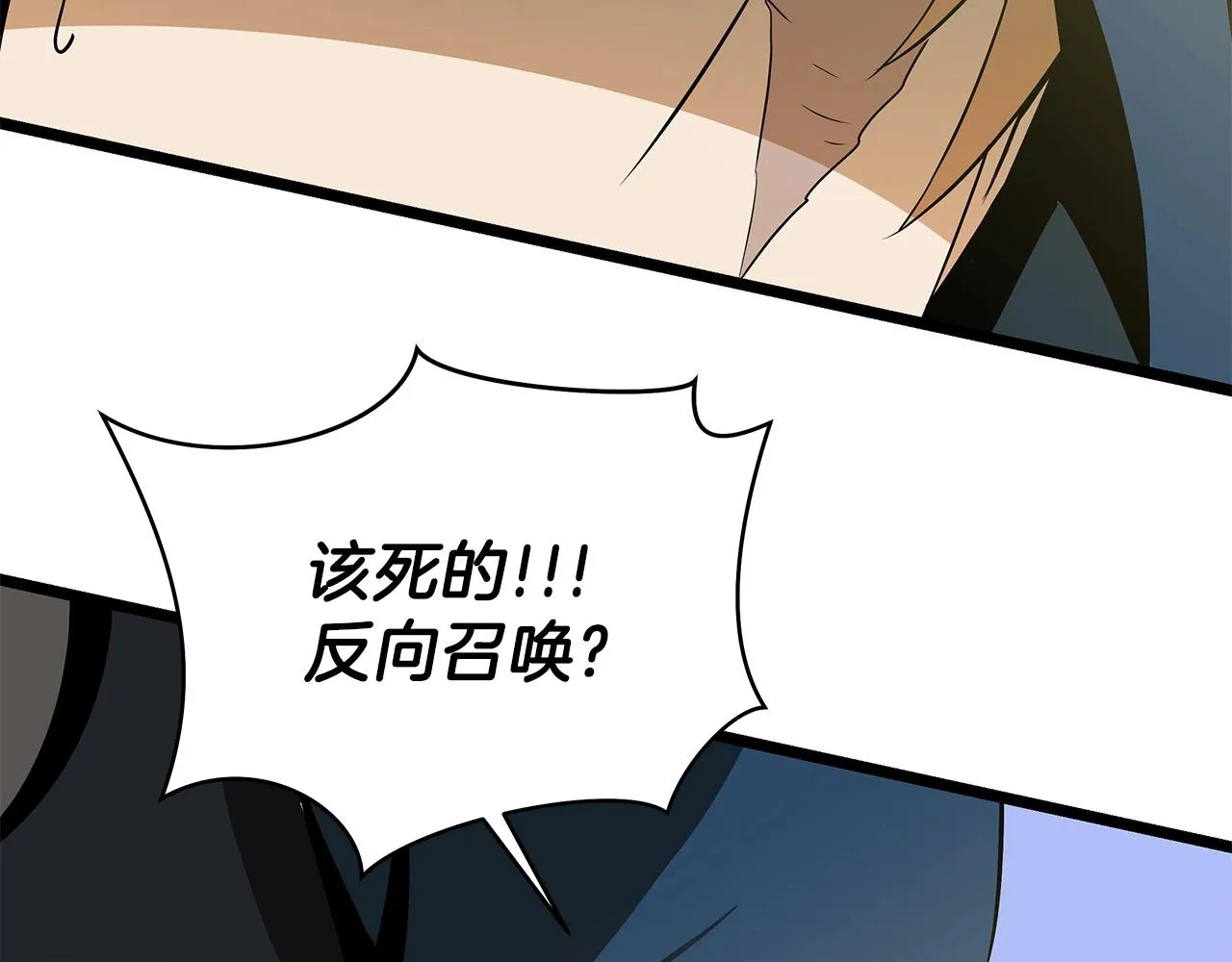 第95话 暗处 第107页