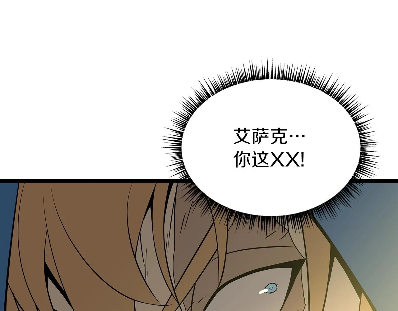 第95话 暗处 第111页