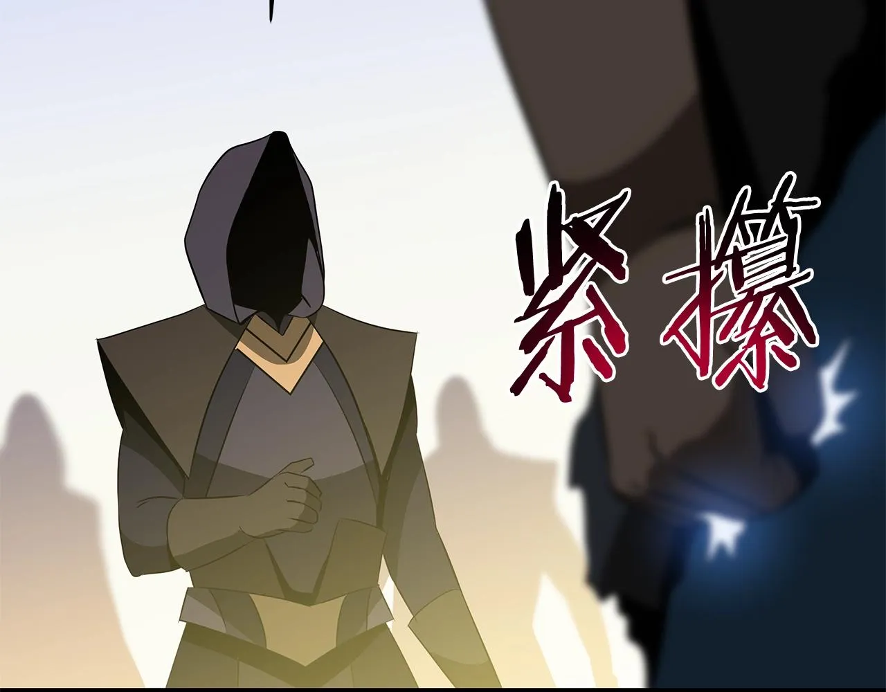 第95话 暗处 第116页