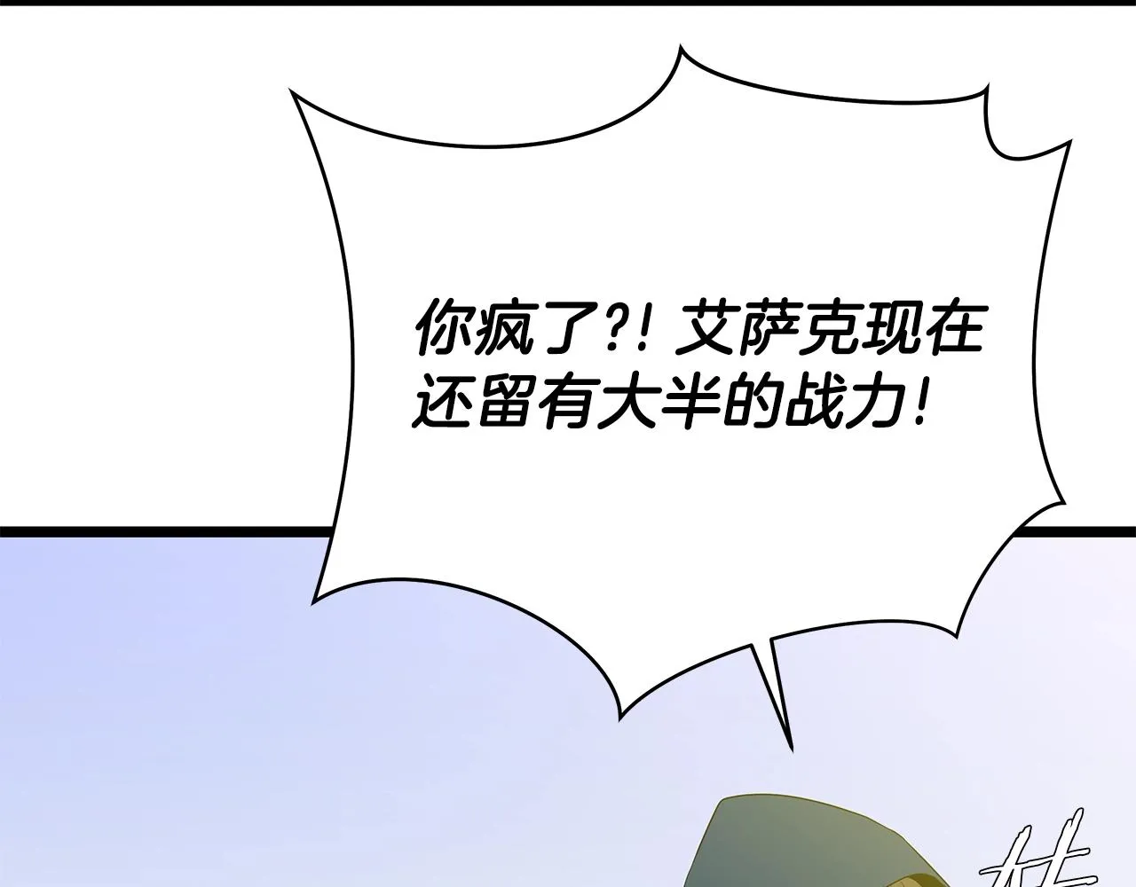 第95话 暗处 第117页