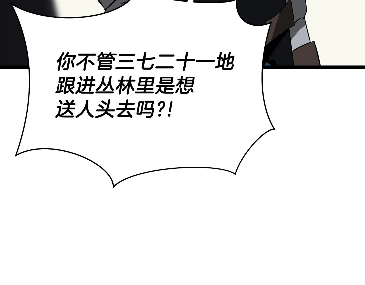 第95话 暗处 第119页