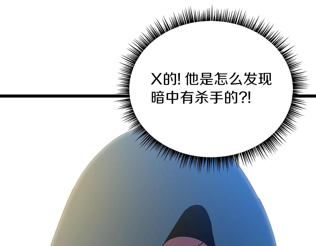 第95话 暗处 第120页